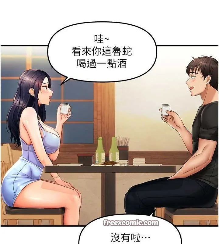 偏偏慾到妳 - 第21話-被大奶妹迷惑 - page 128