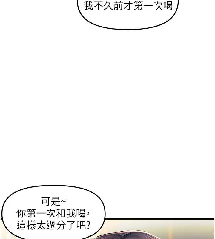偏偏慾到妳 - 第21話-被大奶妹迷惑 - page 129