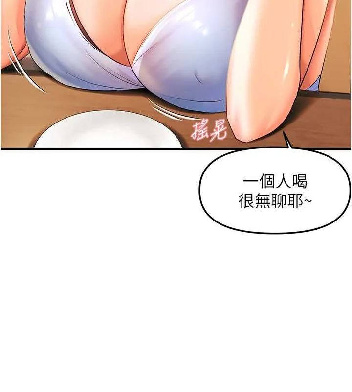 偏偏慾到妳 - 第21話-被大奶妹迷惑 - page 131