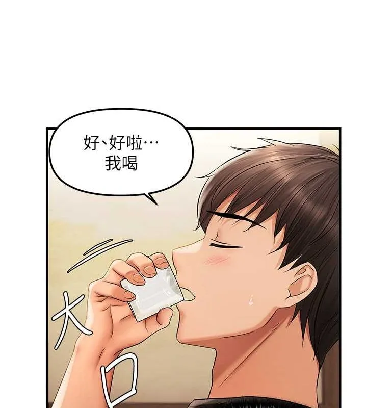 偏偏慾到妳 - 第21話-被大奶妹迷惑 - page 132