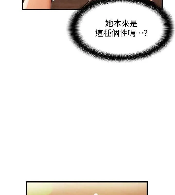 偏偏慾到妳 - 第21話-被大奶妹迷惑 - page 133