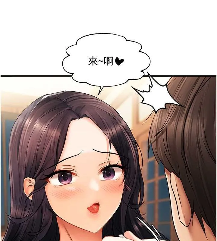 偏偏慾到妳 - 第21話-被大奶妹迷惑 - page 135