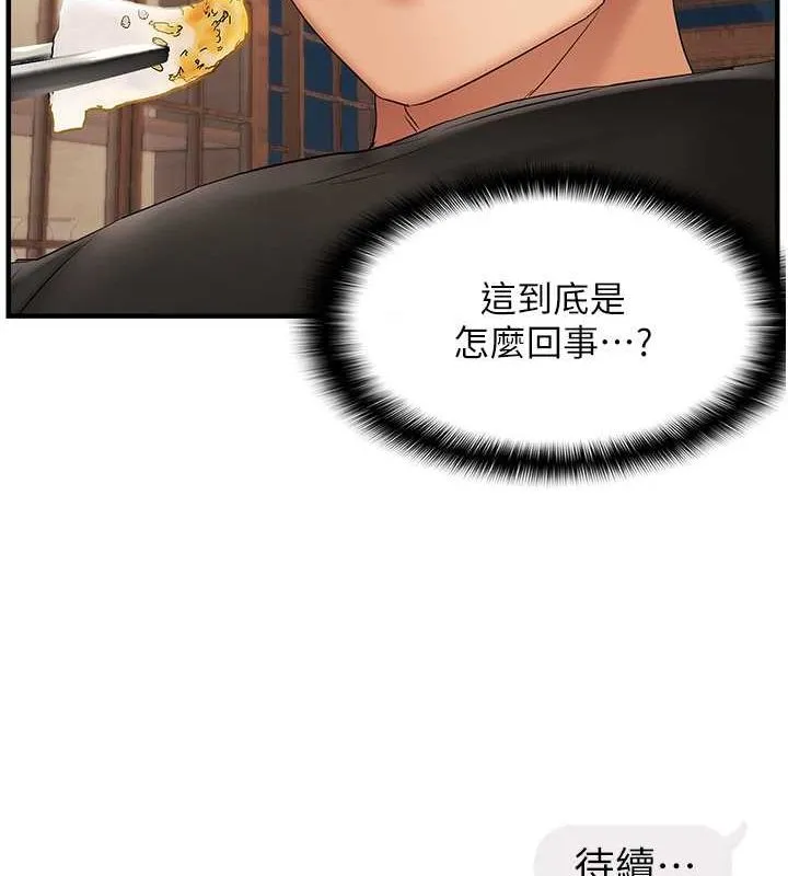 偏偏慾到妳 - 第21話-被大奶妹迷惑 - page 138
