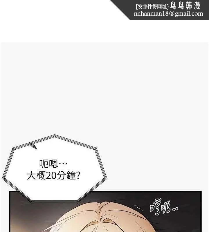 偏偏慾到妳 - 第44話-接收你給我的「滿滿疼愛」 - page 1