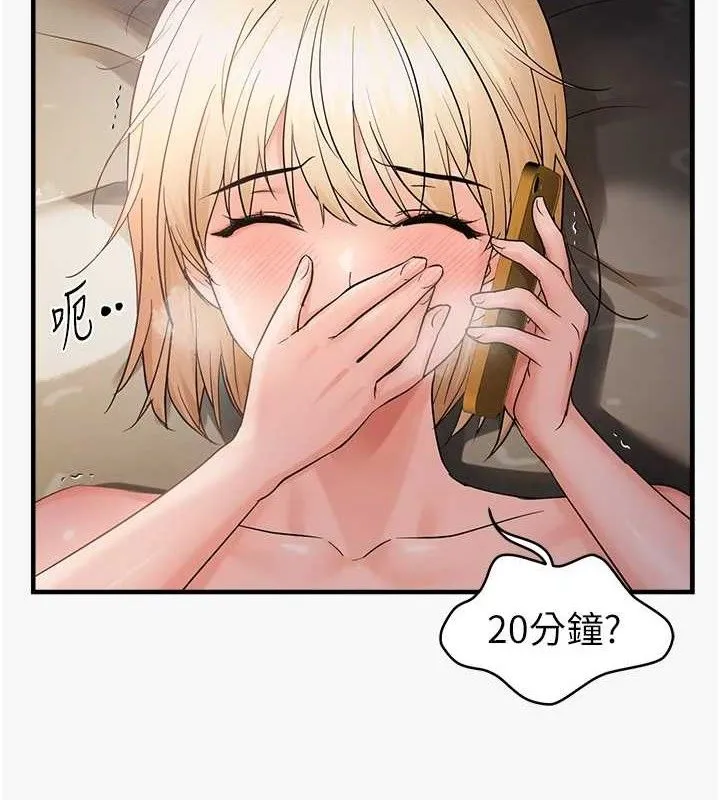 偏偏慾到妳 - 第44話-接收你給我的「滿滿疼愛」 - page 2