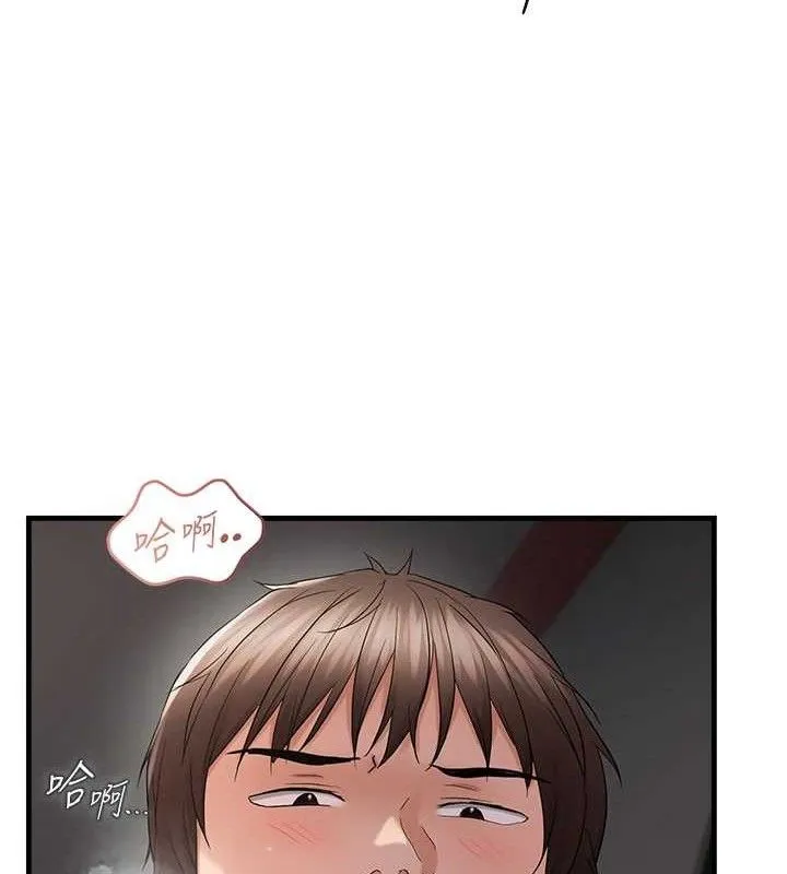 偏偏慾到妳 - 第44話-接收你給我的「滿滿疼愛」 - page 14