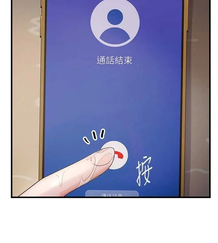 偏偏慾到妳 - 第44話-接收你給我的「滿滿疼愛」 - page 26