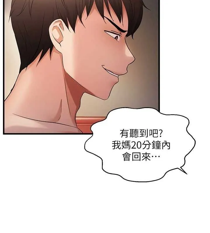 偏偏慾到妳 - 第44話-接收你給我的「滿滿疼愛」 - page 28