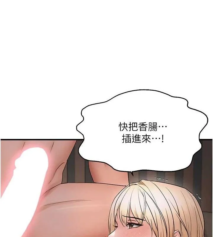 偏偏慾到妳 - 第44話-接收你給我的「滿滿疼愛」 - page 29