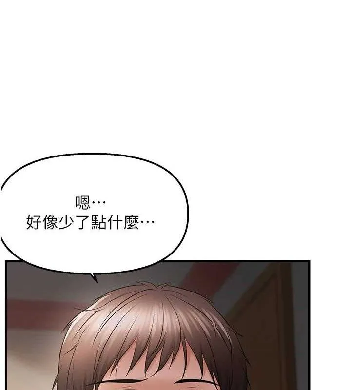 偏偏慾到妳 - 第44話-接收你給我的「滿滿疼愛」 - page 31