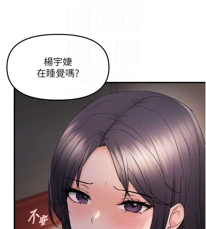 偏偏慾到妳 - 第44話-接收你給我的「滿滿疼愛」 - page 33