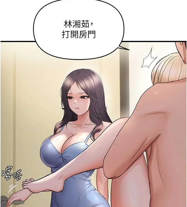 偏偏慾到妳 - 第44話-接收你給我的「滿滿疼愛」 - page 39
