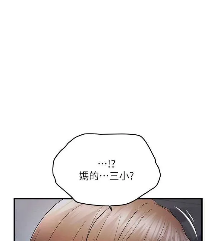 偏偏慾到妳 - 第44話-接收你給我的「滿滿疼愛」 - page 44
