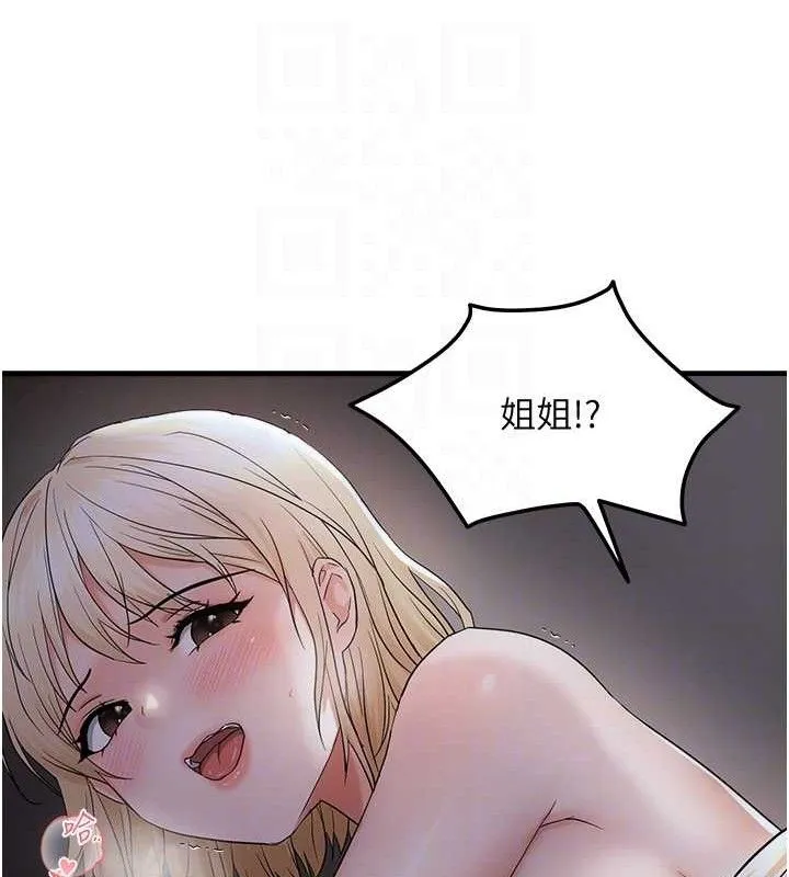 偏偏慾到妳 - 第44話-接收你給我的「滿滿疼愛」 - page 46