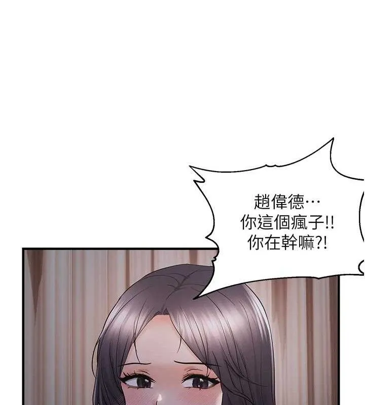 偏偏慾到妳 - 第44話-接收你給我的「滿滿疼愛」 - page 50