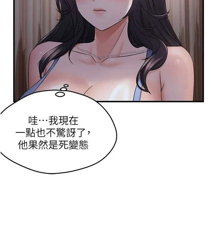 偏偏慾到妳 - 第44話-接收你給我的「滿滿疼愛」 - page 51