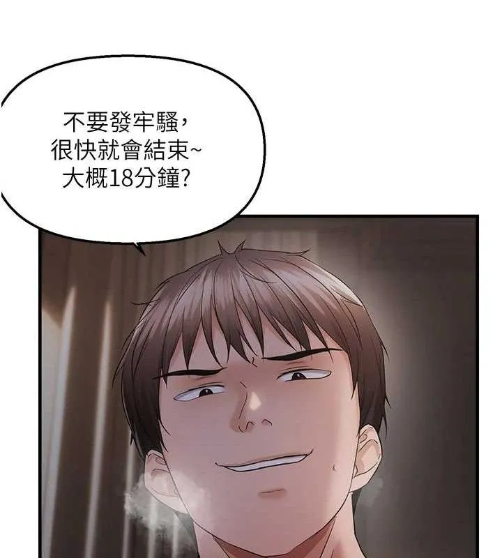 偏偏慾到妳 - 第44話-接收你給我的「滿滿疼愛」 - page 52