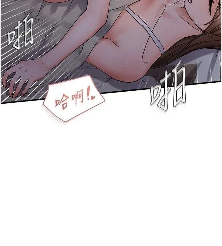 偏偏慾到妳 - 第44話-接收你給我的「滿滿疼愛」 - page 55