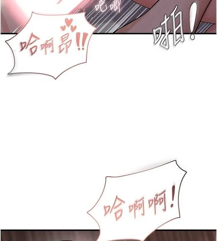 偏偏慾到妳 - 第44話-接收你給我的「滿滿疼愛」 - page 57