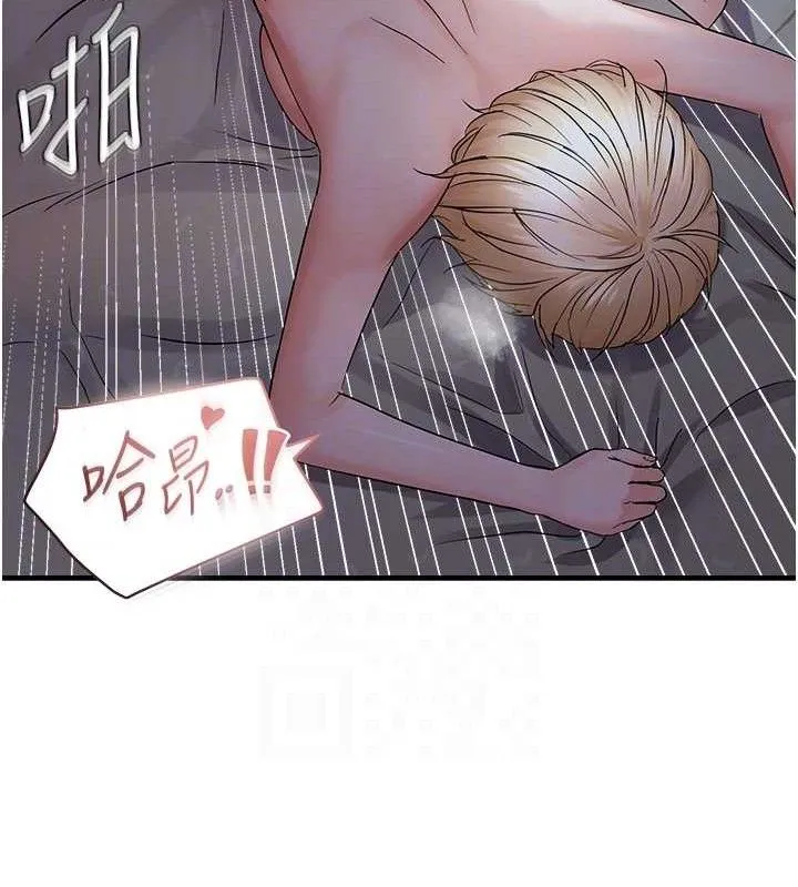 偏偏慾到妳 - 第44話-接收你給我的「滿滿疼愛」 - page 63