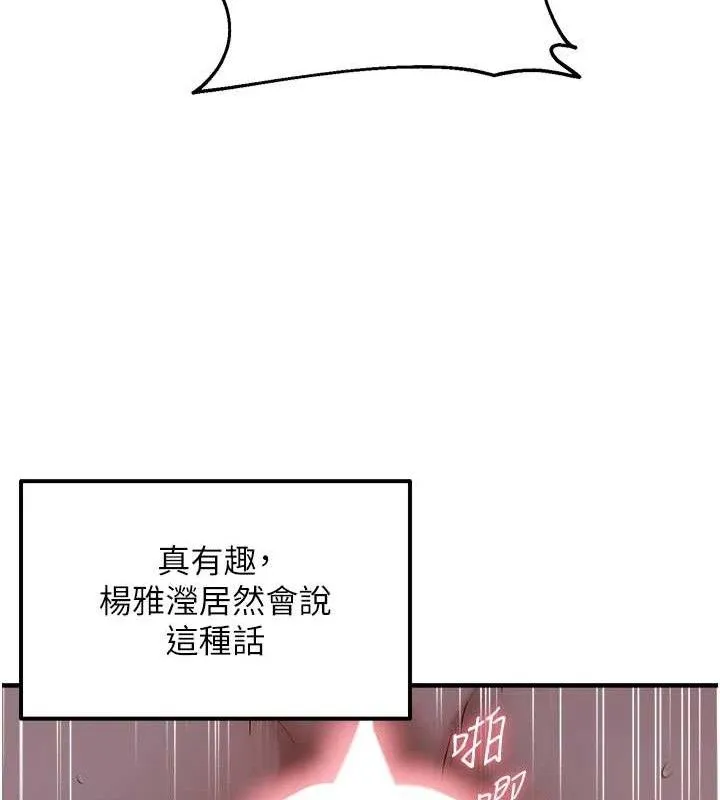 偏偏慾到妳 - 第44話-接收你給我的「滿滿疼愛」 - page 69