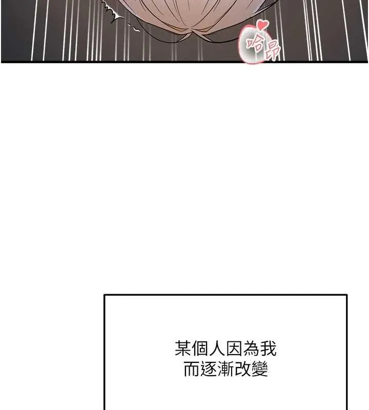 偏偏慾到妳 - 第44話-接收你給我的「滿滿疼愛」 - page 72