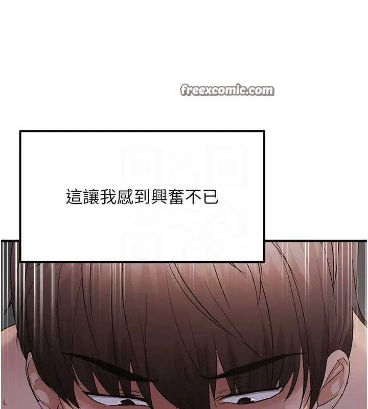 偏偏慾到妳 - 第44話-接收你給我的「滿滿疼愛」 - page 75