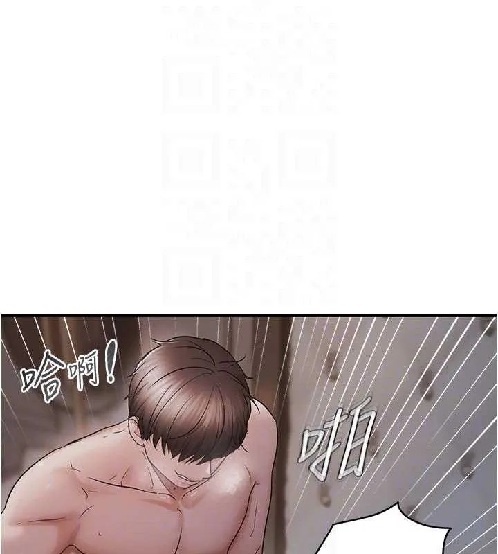 偏偏慾到妳 - 第44話-接收你給我的「滿滿疼愛」 - page 77