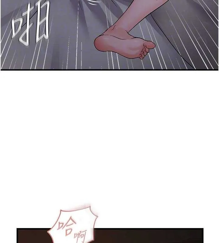 偏偏慾到妳 - 第44話-接收你給我的「滿滿疼愛」 - page 79