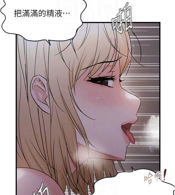 偏偏慾到妳 - 第44話-接收你給我的「滿滿疼愛」 - page 83