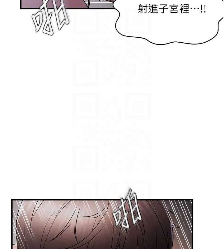 偏偏慾到妳 - 第44話-接收你給我的「滿滿疼愛」 - page 84