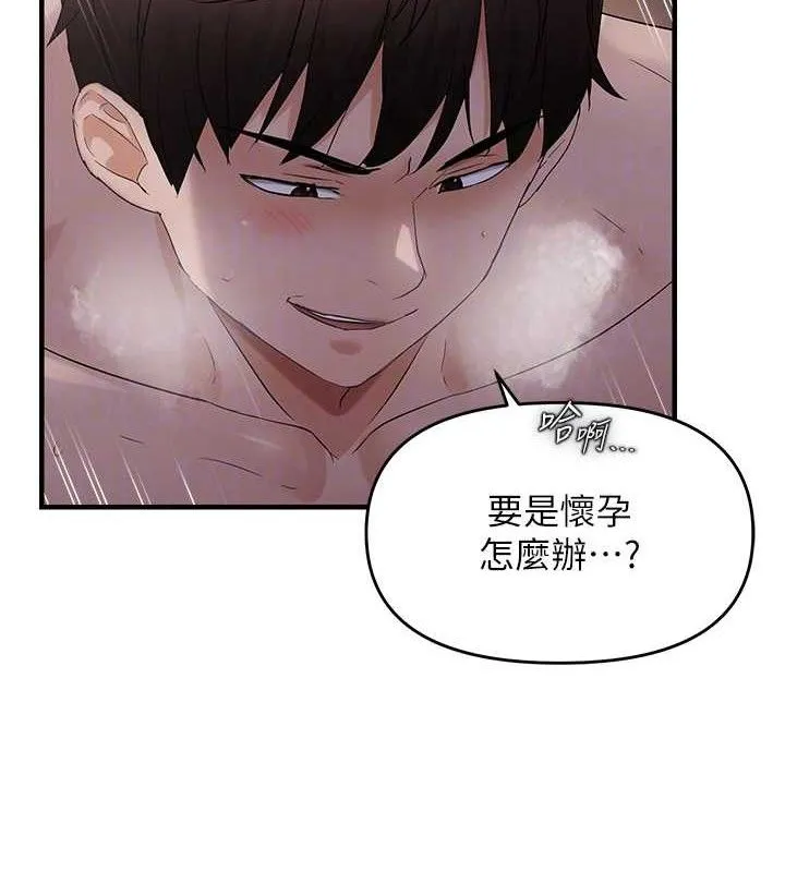 偏偏慾到妳 - 第44話-接收你給我的「滿滿疼愛」 - page 85