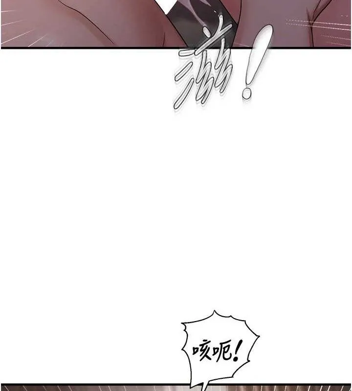 偏偏慾到妳 - 第44話-接收你給我的「滿滿疼愛」 - page 89