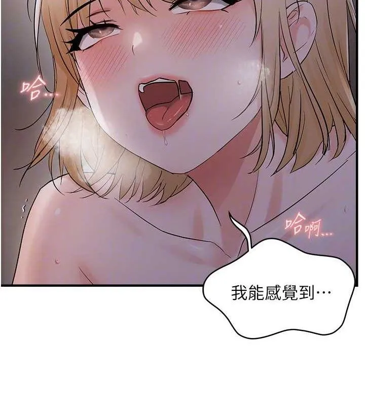 偏偏慾到妳 - 第44話-接收你給我的「滿滿疼愛」 - page 93