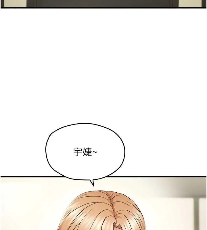 偏偏慾到妳 - 第44話-接收你給我的「滿滿疼愛」 - page 109