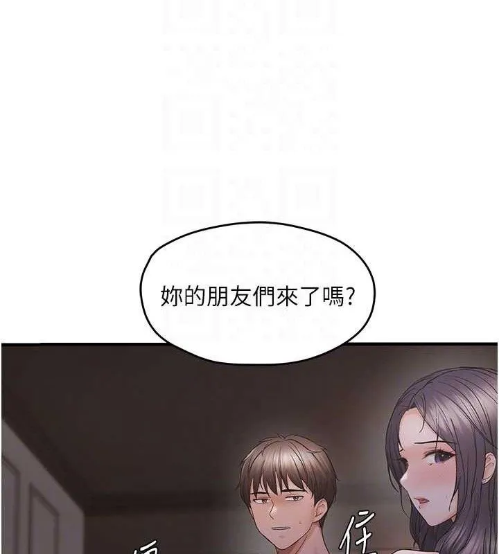 偏偏慾到妳 - 第44話-接收你給我的「滿滿疼愛」 - page 112