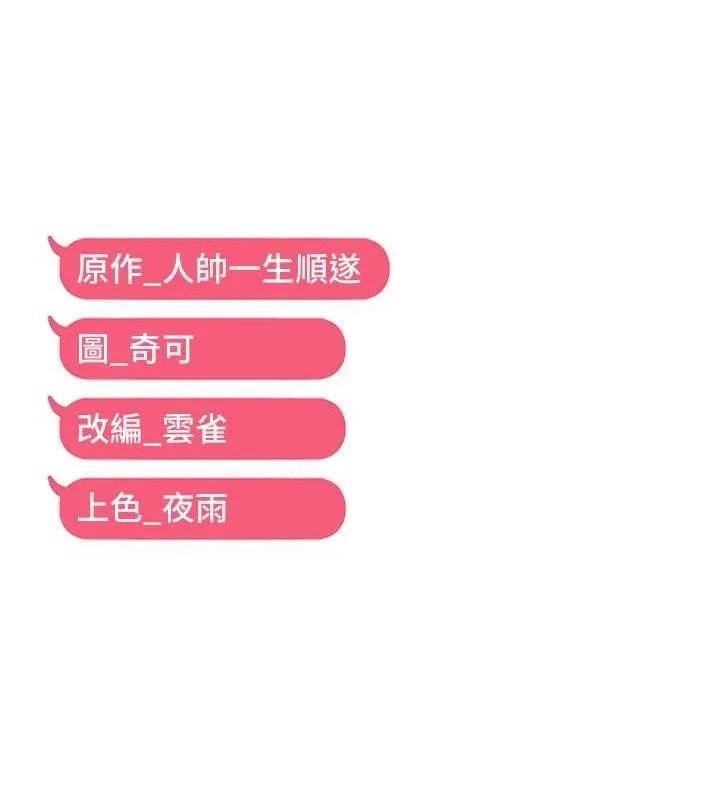 偏偏慾到妳 - 第44話-接收你給我的「滿滿疼愛」 - page 115