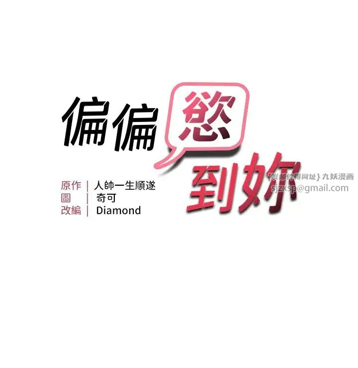 偏偏慾到妳 - 第7话-在睡着的妹妹旁边呻吟 - page 3
