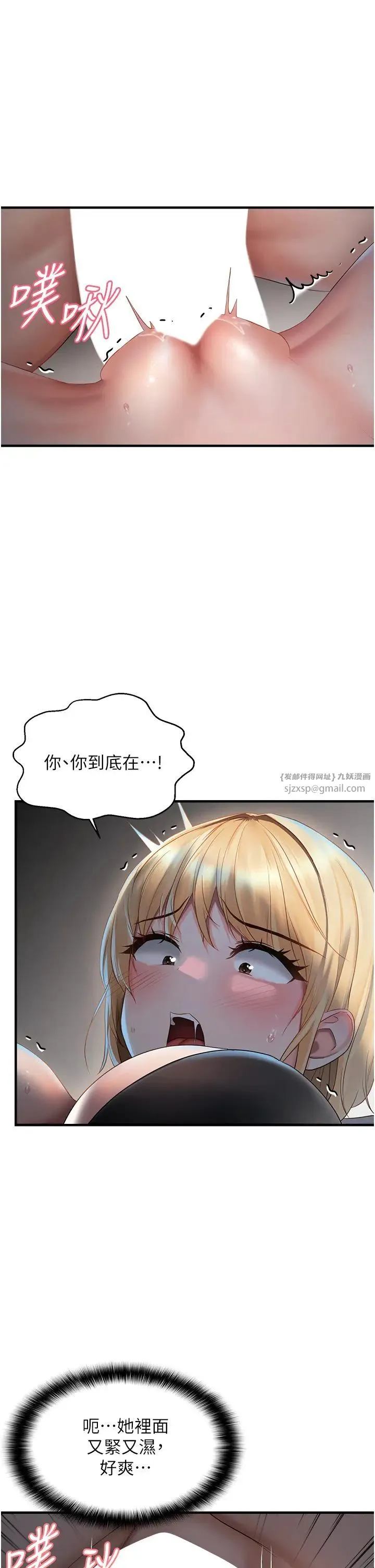偏偏慾到妳 - 第7话-在睡着的妹妹旁边呻吟 - page 4