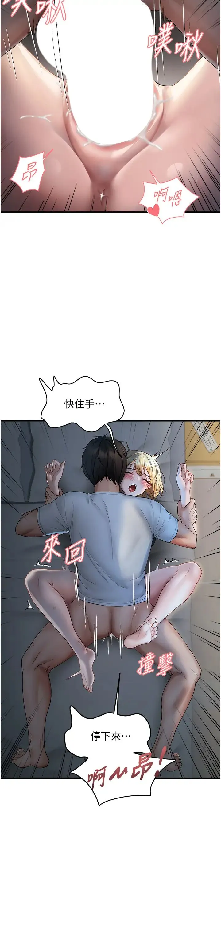 偏偏慾到妳 - 第7话-在睡着的妹妹旁边呻吟 - page 5