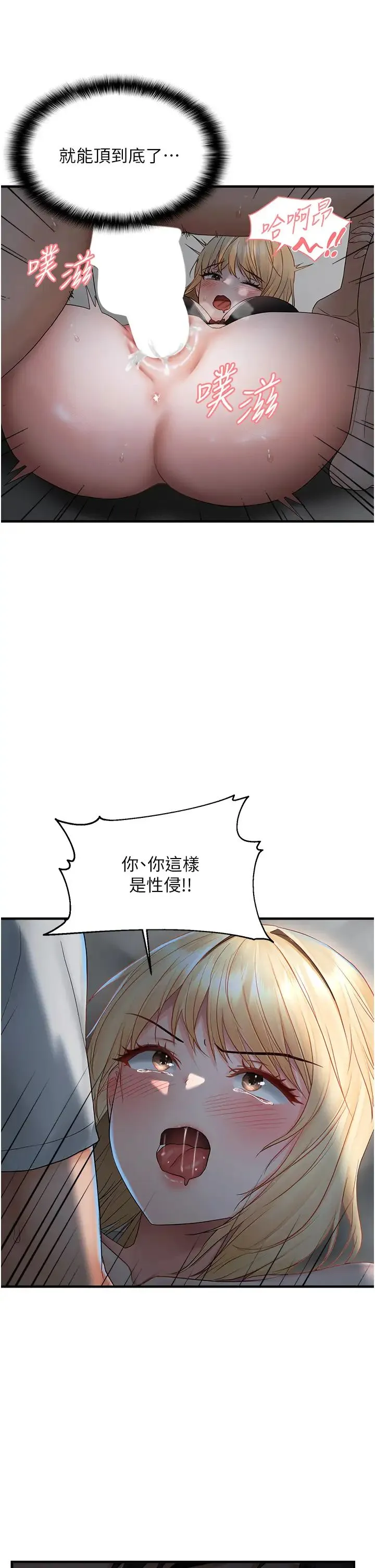 偏偏慾到妳 - 第7话-在睡着的妹妹旁边呻吟 - page 7