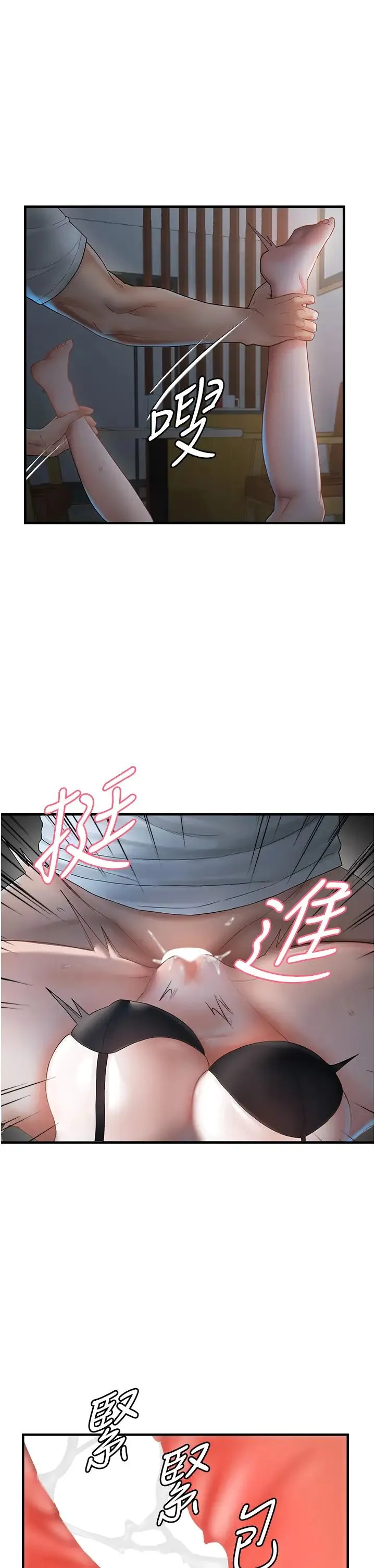 偏偏慾到妳 - 第7话-在睡着的妹妹旁边呻吟 - page 9