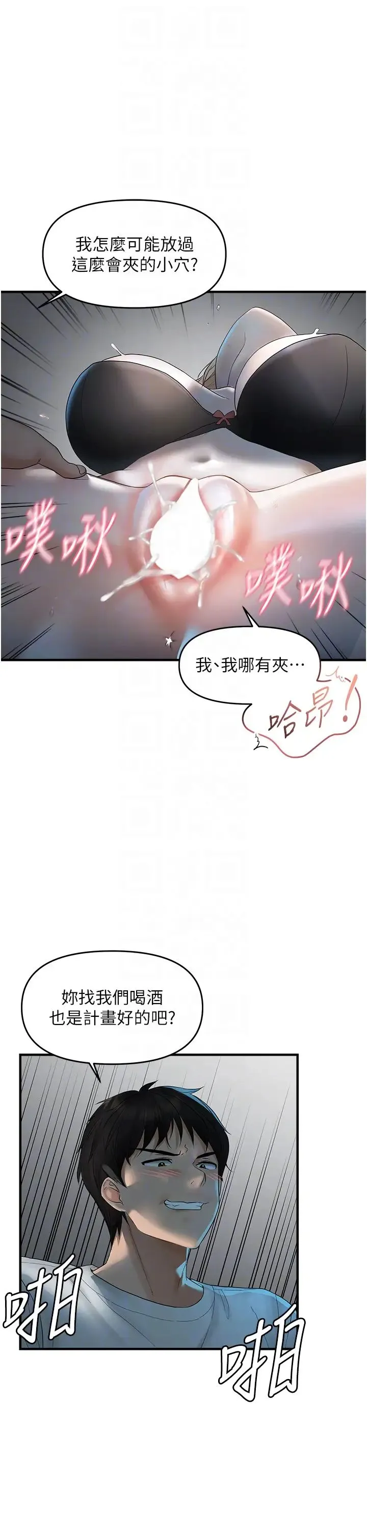 偏偏慾到妳 - 第7话-在睡着的妹妹旁边呻吟 - page 14