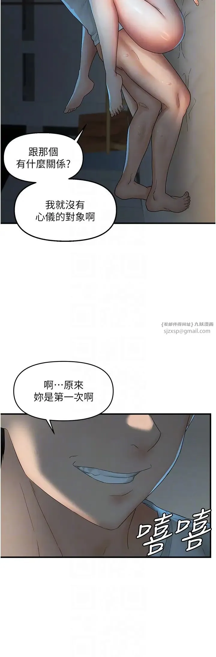 偏偏慾到妳 - 第7话-在睡着的妹妹旁边呻吟 - page 18