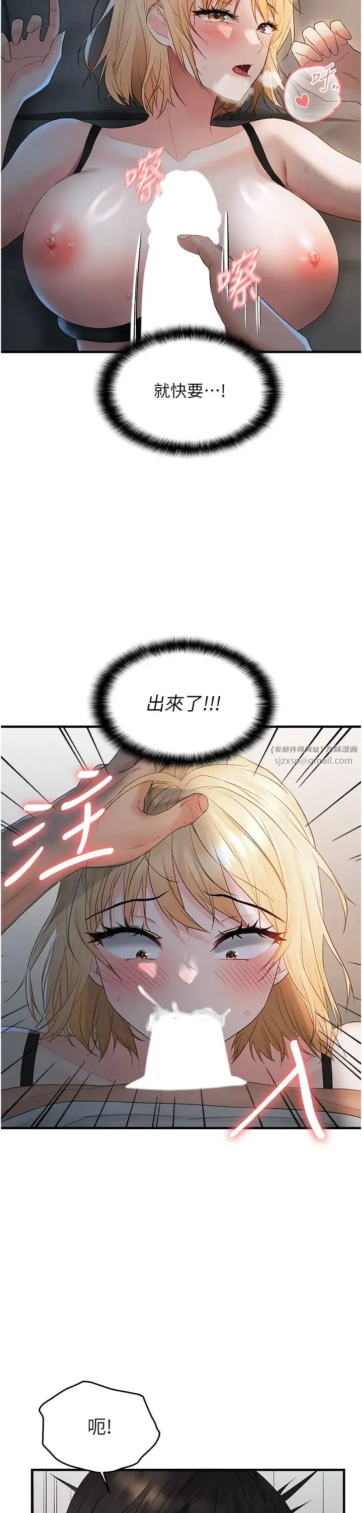 偏偏慾到妳 - 第7话-在睡着的妹妹旁边呻吟 - page 27
