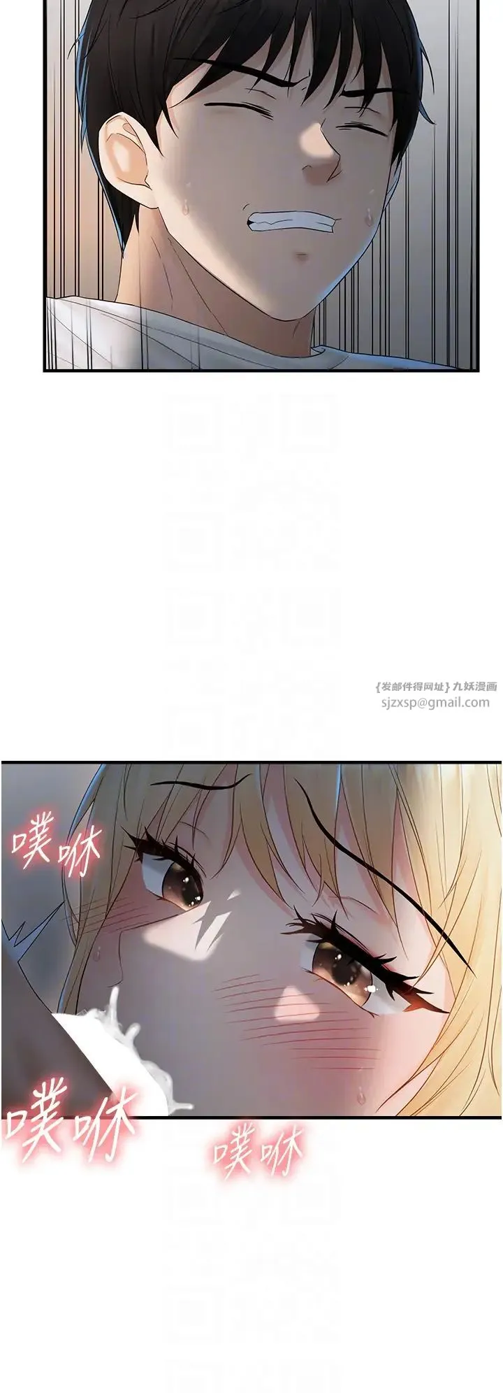 偏偏慾到妳 - 第7话-在睡着的妹妹旁边呻吟 - page 28