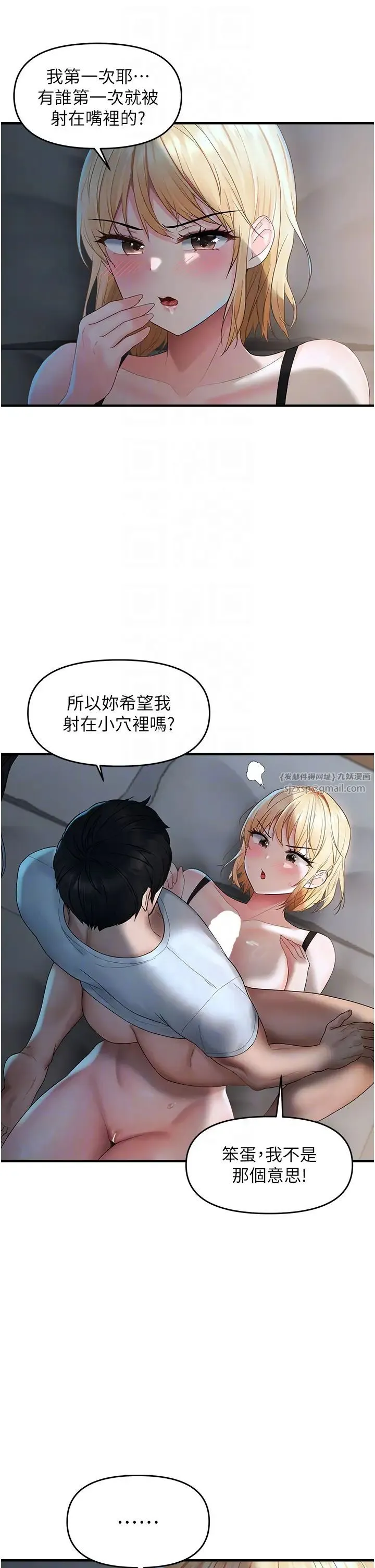 偏偏慾到妳 - 第7话-在睡着的妹妹旁边呻吟 - page 30