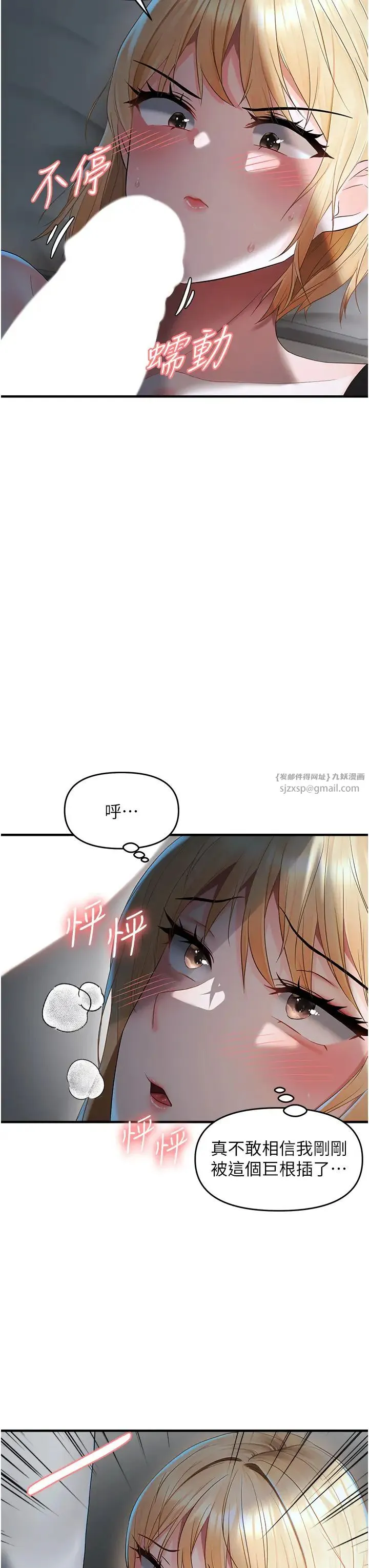 偏偏慾到妳 - 第7话-在睡着的妹妹旁边呻吟 - page 31