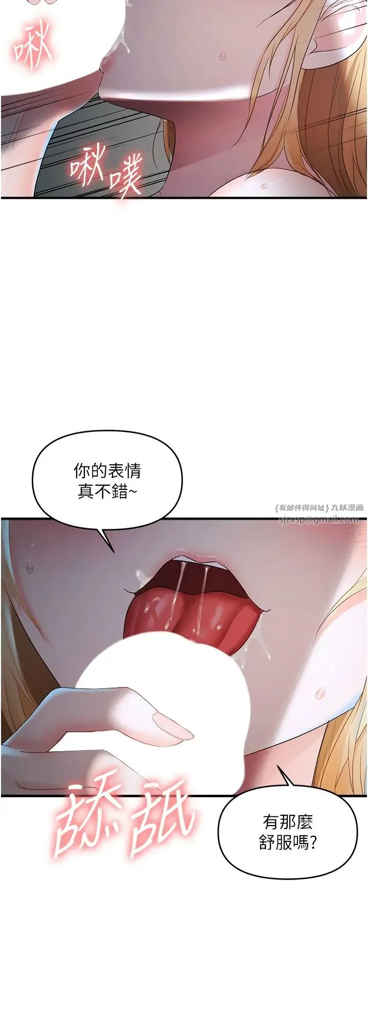 偏偏慾到妳 - 第7话-在睡着的妹妹旁边呻吟 - page 33