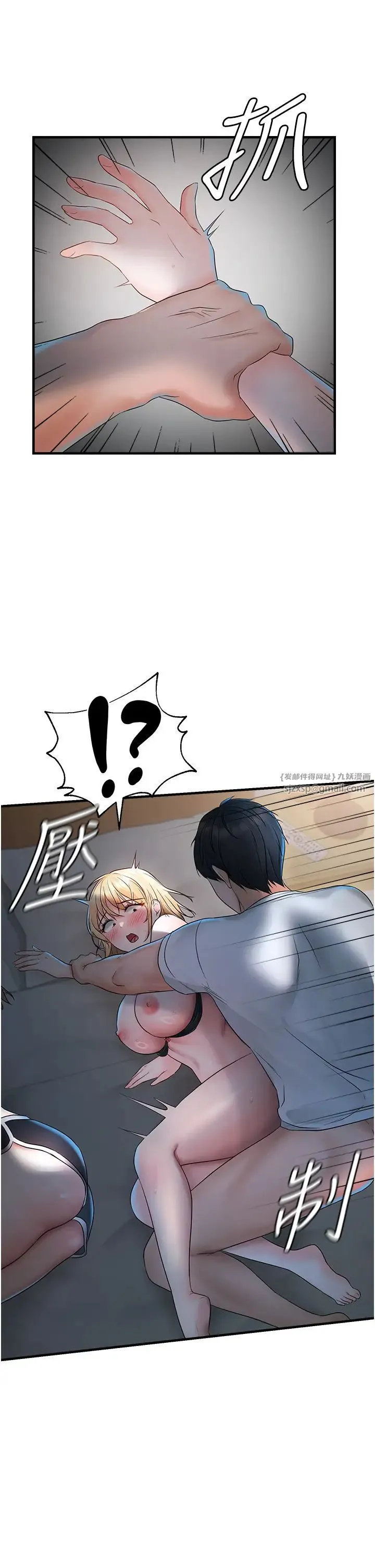 偏偏慾到妳 - 第7话-在睡着的妹妹旁边呻吟 - page 35